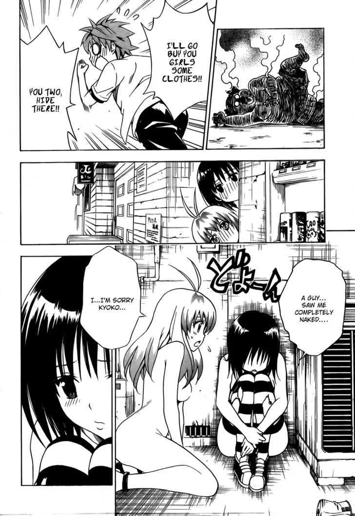 To-Love-Ru - Page 15