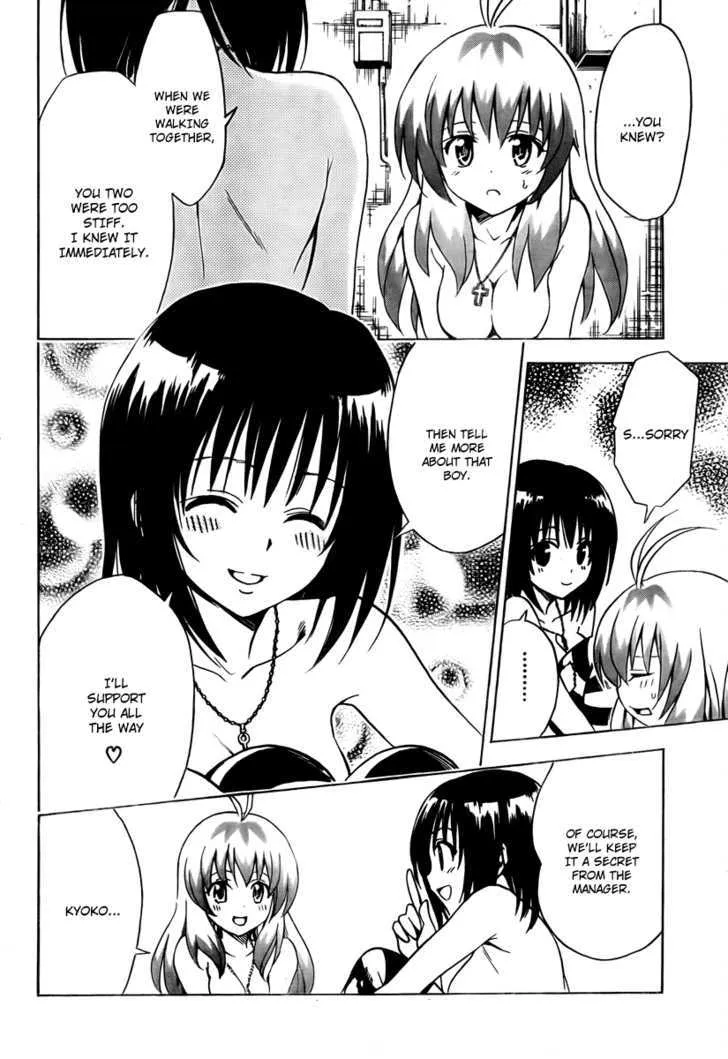 To-Love-Ru - Page 17