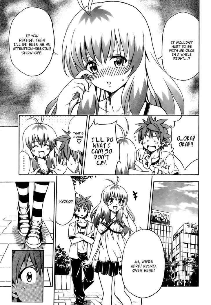 To-Love-Ru - Page 2