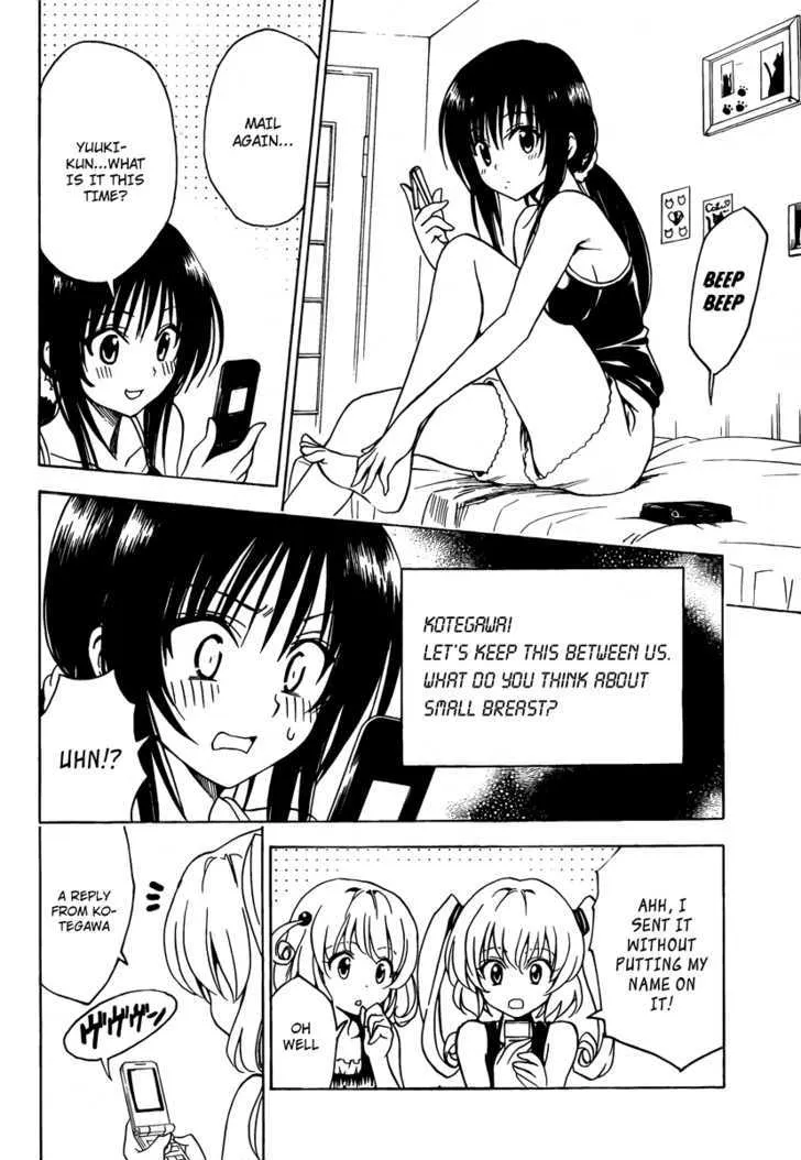 To-Love-Ru - Page 11