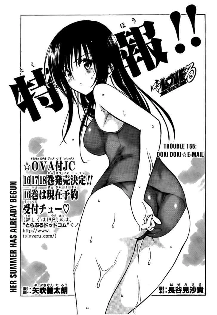 To-Love-Ru - Page 2