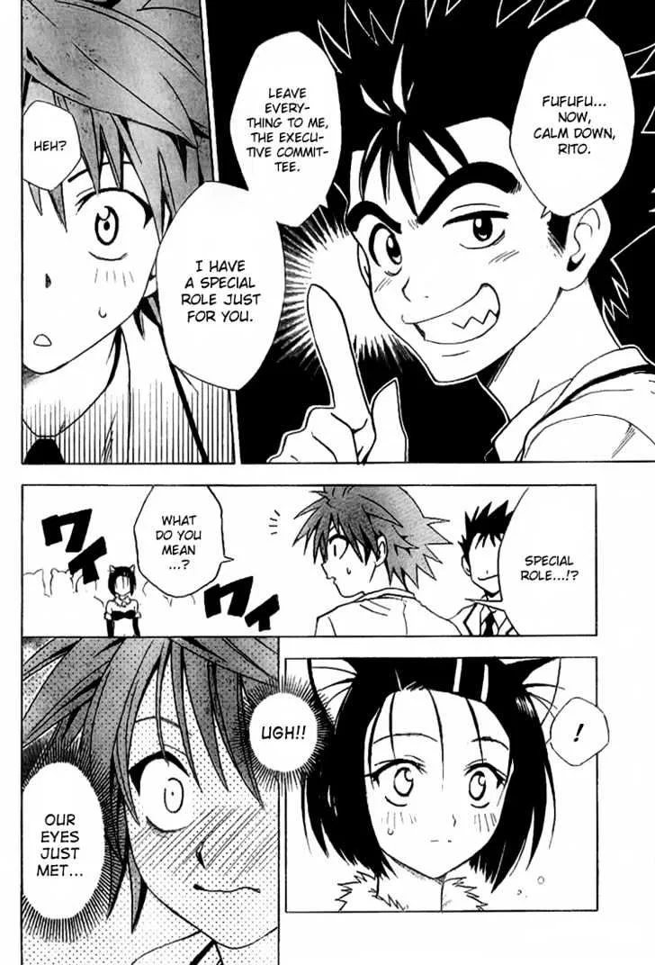 To-Love-Ru - Page 15