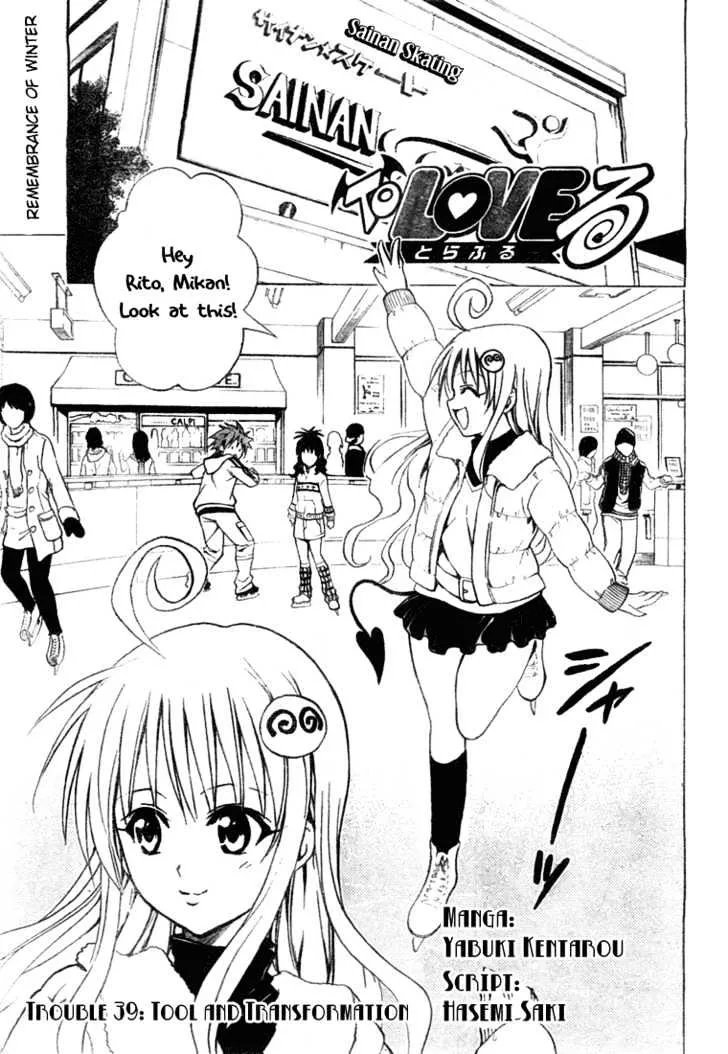 To-Love-Ru - Page 1