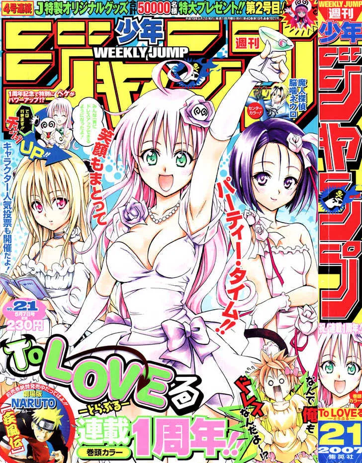 To-Love-Ru - Page 1