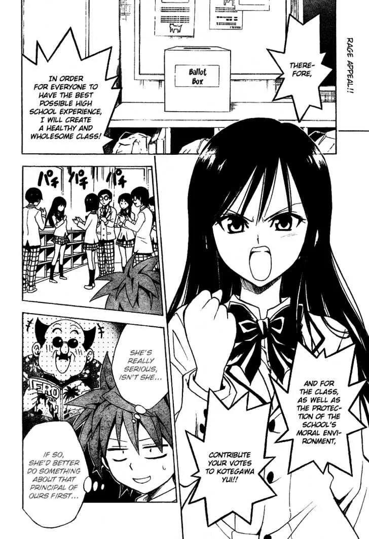 To-Love-Ru - Page 2