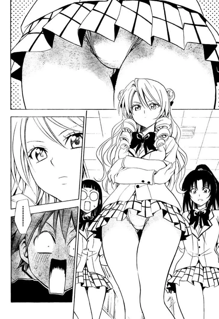 To-Love-Ru - Page 10