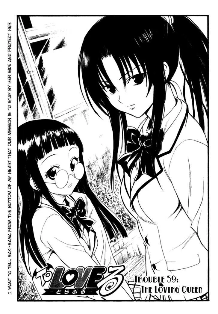 To-Love-Ru - Page 3