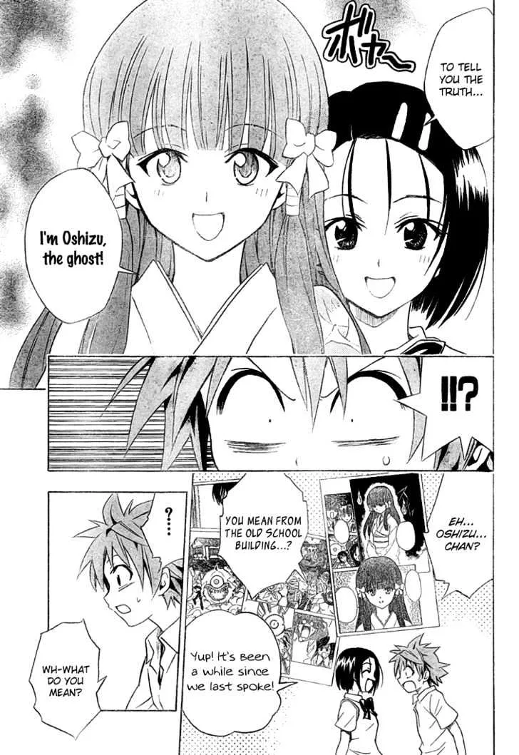 To-Love-Ru - Page 17