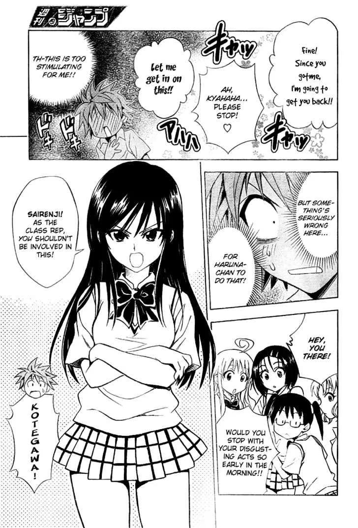 To-Love-Ru - Page 7