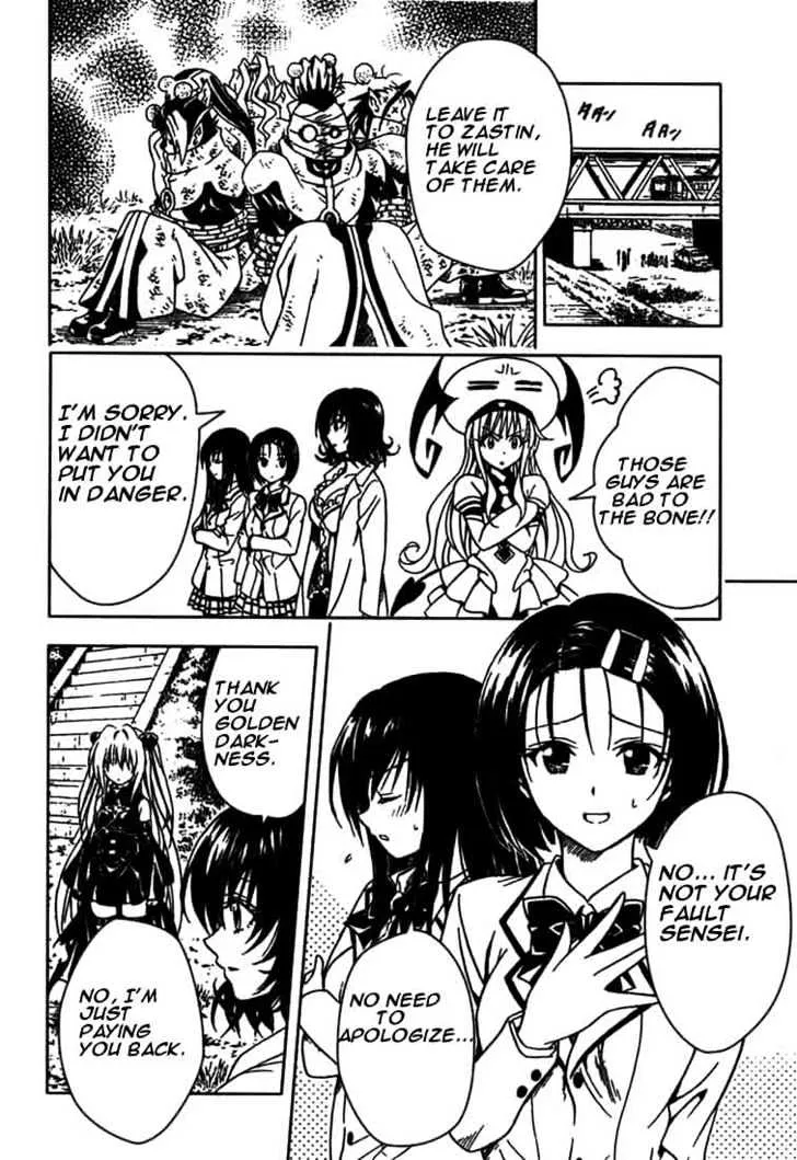 To-Love-Ru - Page 17