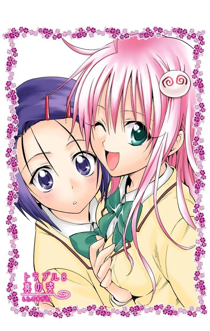 To-Love-Ru - Page 2