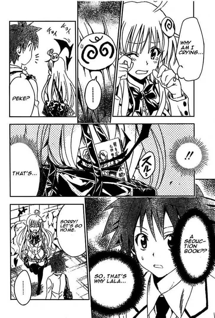 To-Love-Ru - Page 17