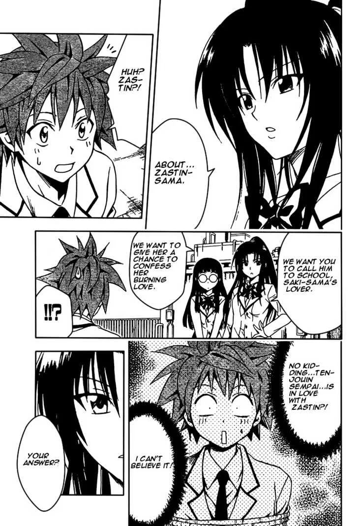 To-Love-Ru - Page 8