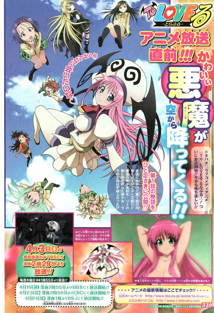 To-Love-Ru - Page 1