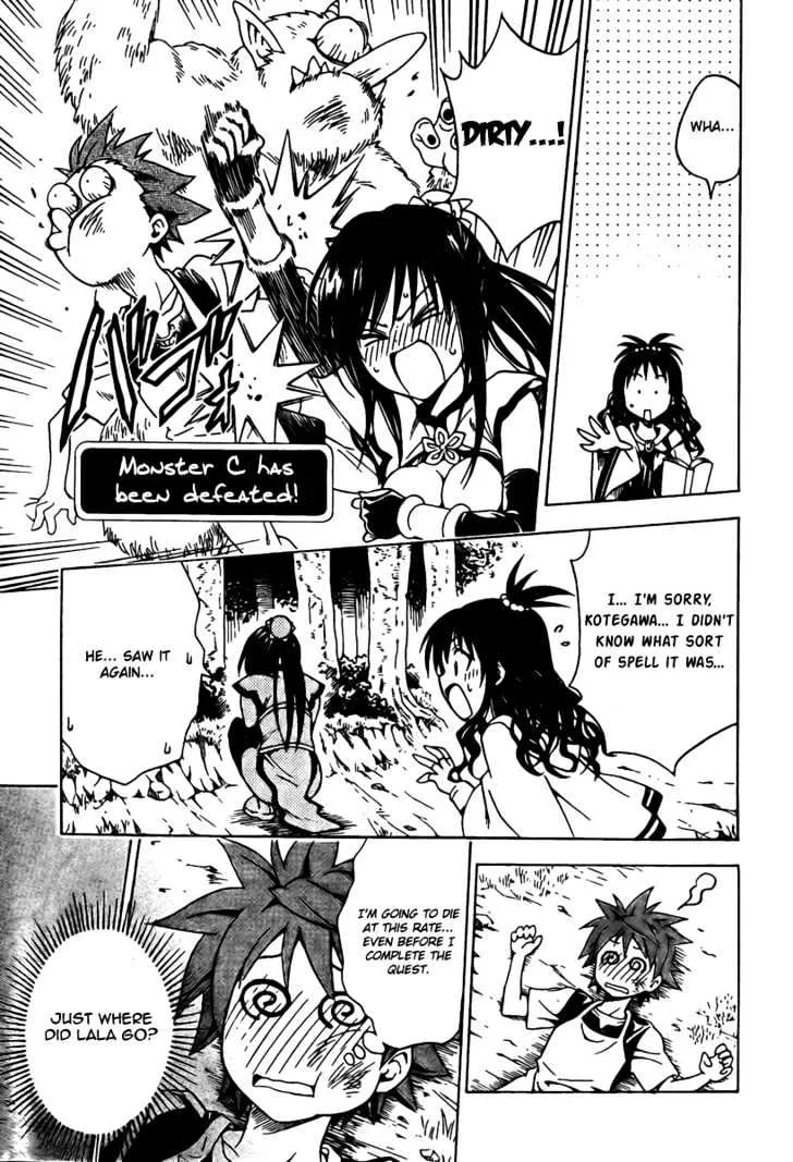 To-Love-Ru - Page 16