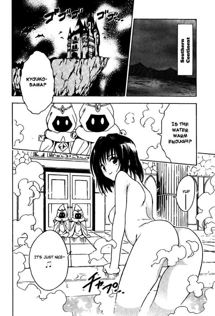 To-Love-Ru - Page 17