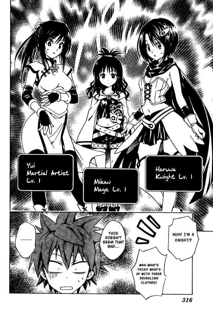 To-Love-Ru - Page 7