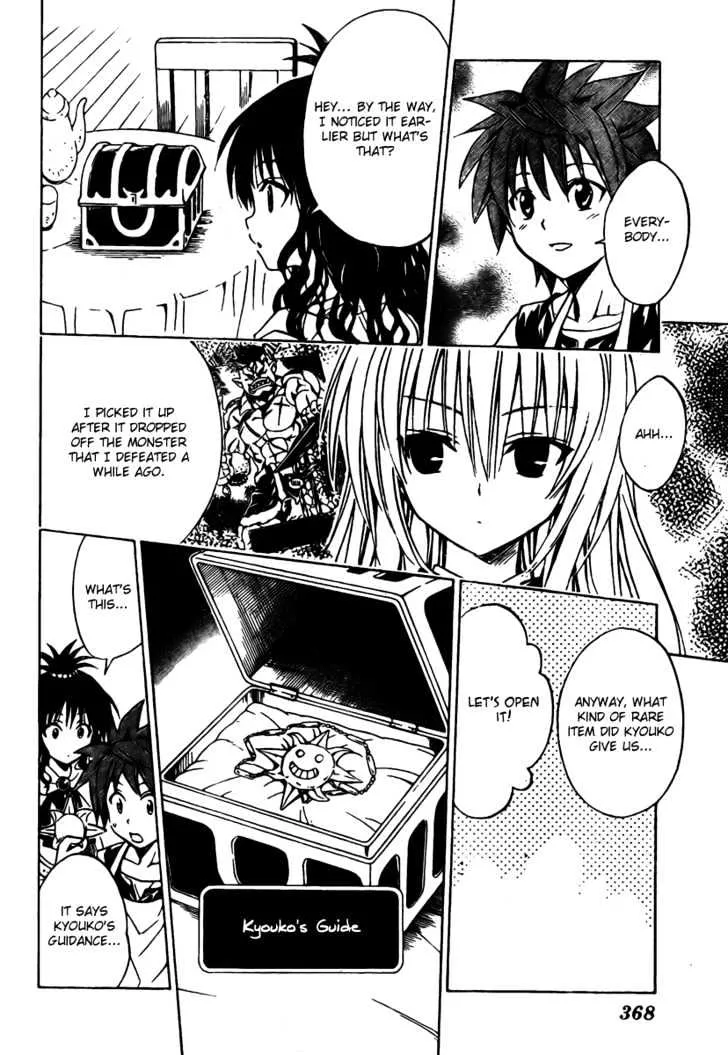 To-Love-Ru - Page 5