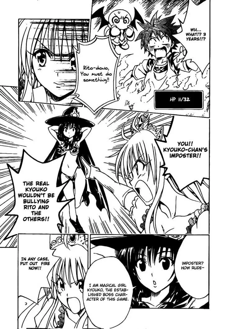 To-Love-Ru - Page 12