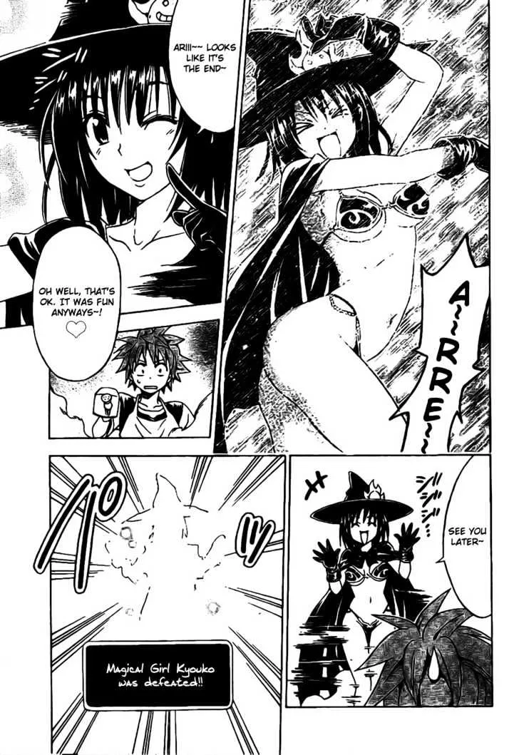 To-Love-Ru - Page 16