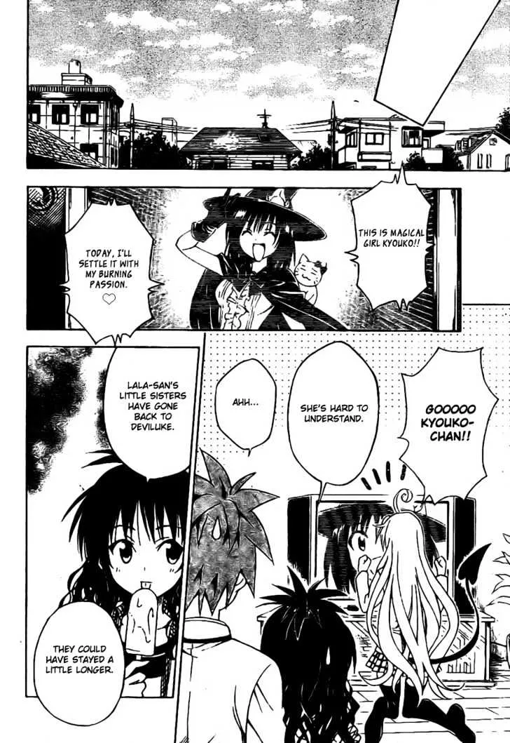 To-Love-Ru - Page 17