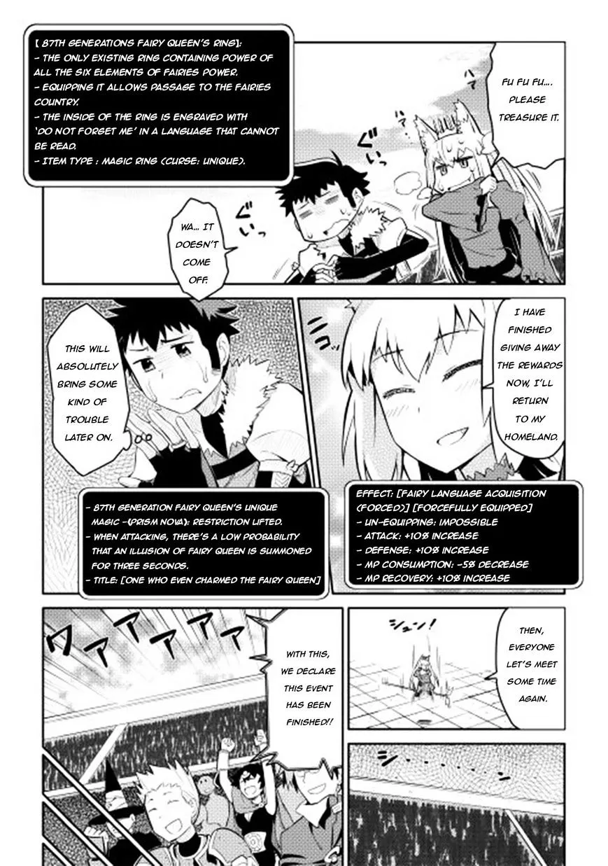 Toaru Ossan no VRMMO Katsudouki - Page 17