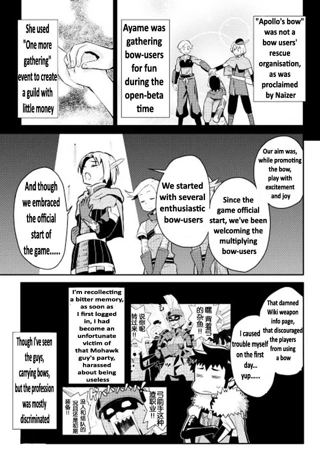 Toaru Ossan no VRMMO Katsudouki - Page 2