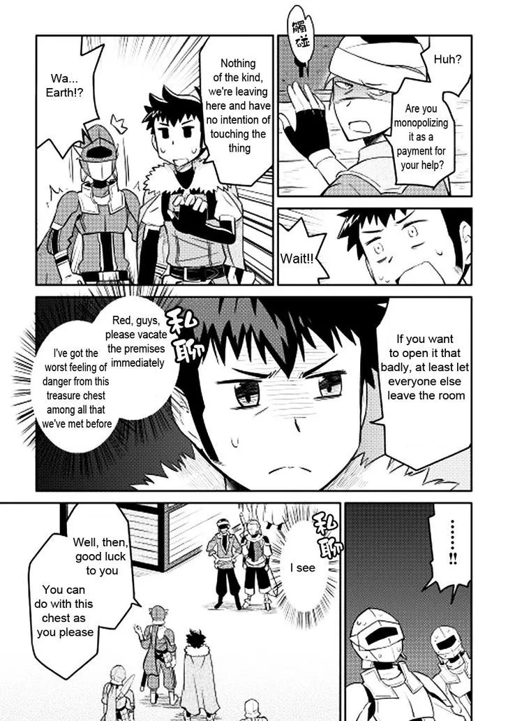 Toaru Ossan no VRMMO Katsudouki - Page 18