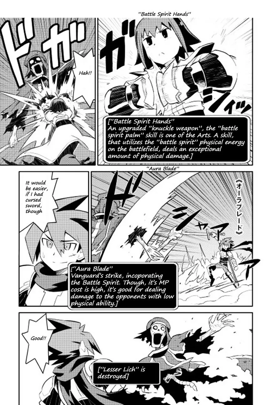 Toaru Ossan no VRMMO Katsudouki - Page 15