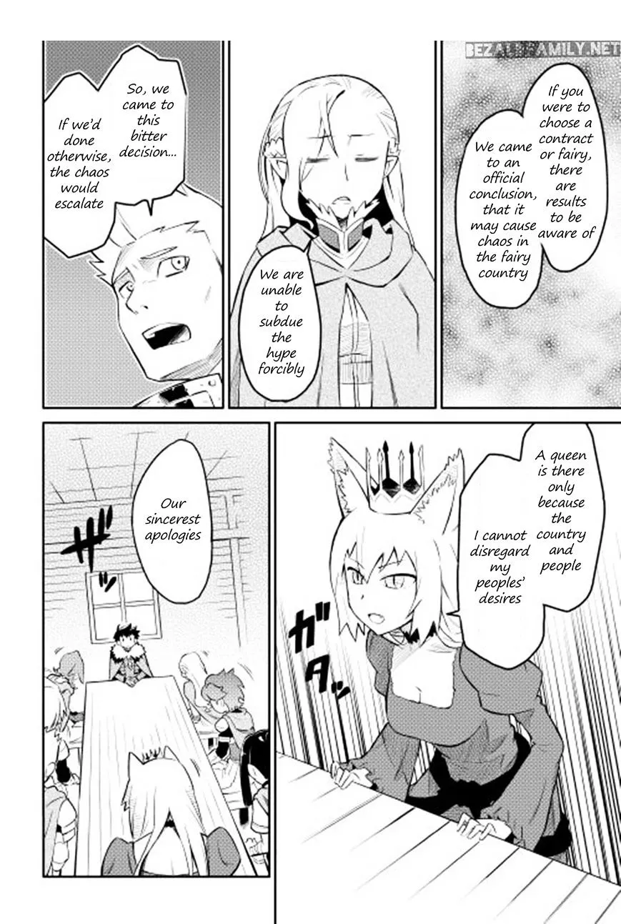 Toaru Ossan no VRMMO Katsudouki - Page 4