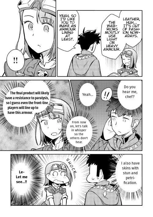 Toaru Ossan no VRMMO Katsudouki - Page 17