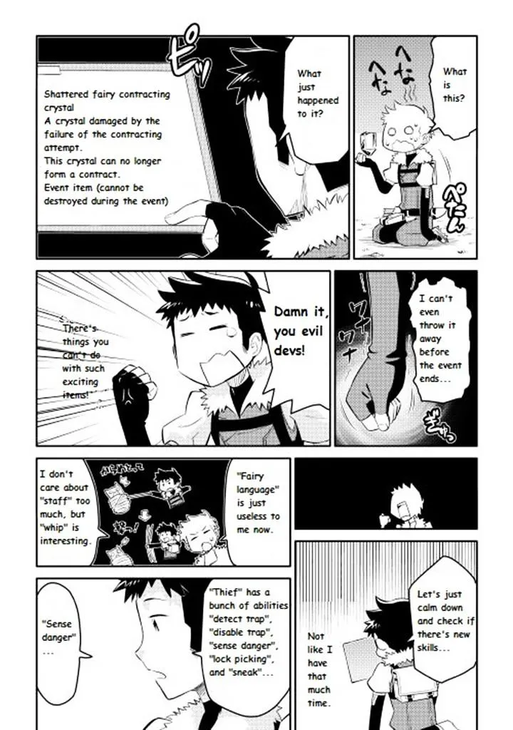 Toaru Ossan no VRMMO Katsudouki - Page 2