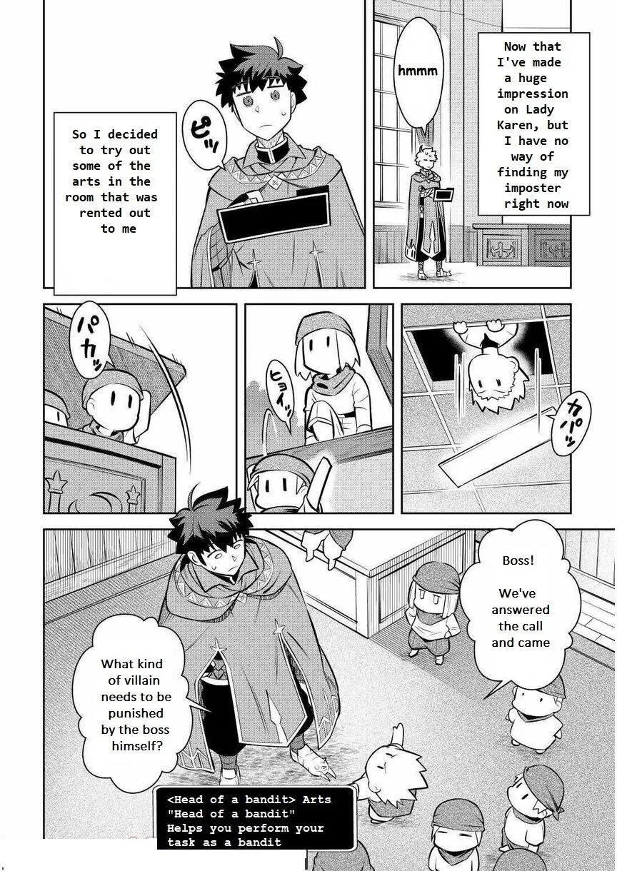 Toaru Ossan no VRMMO Katsudouki - Page 17