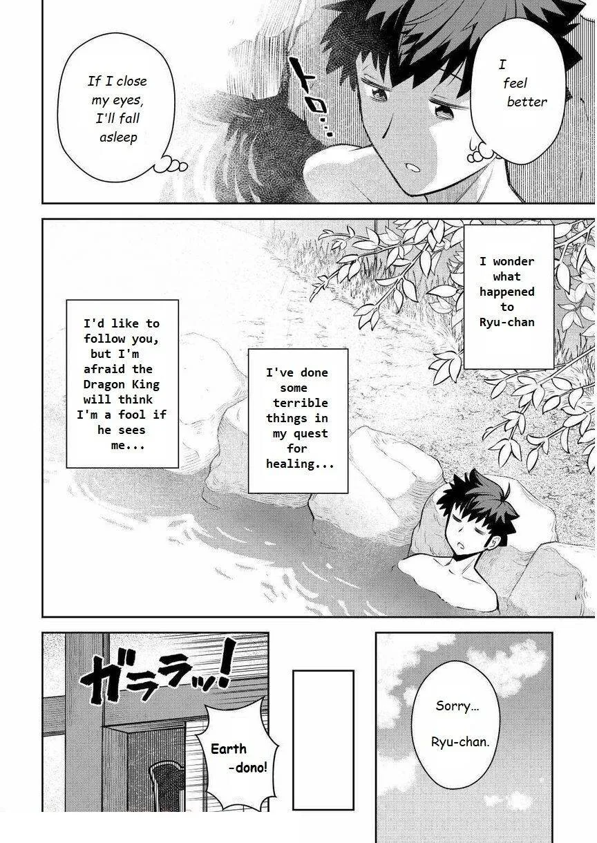 Toaru Ossan no VRMMO Katsudouki - Page 17