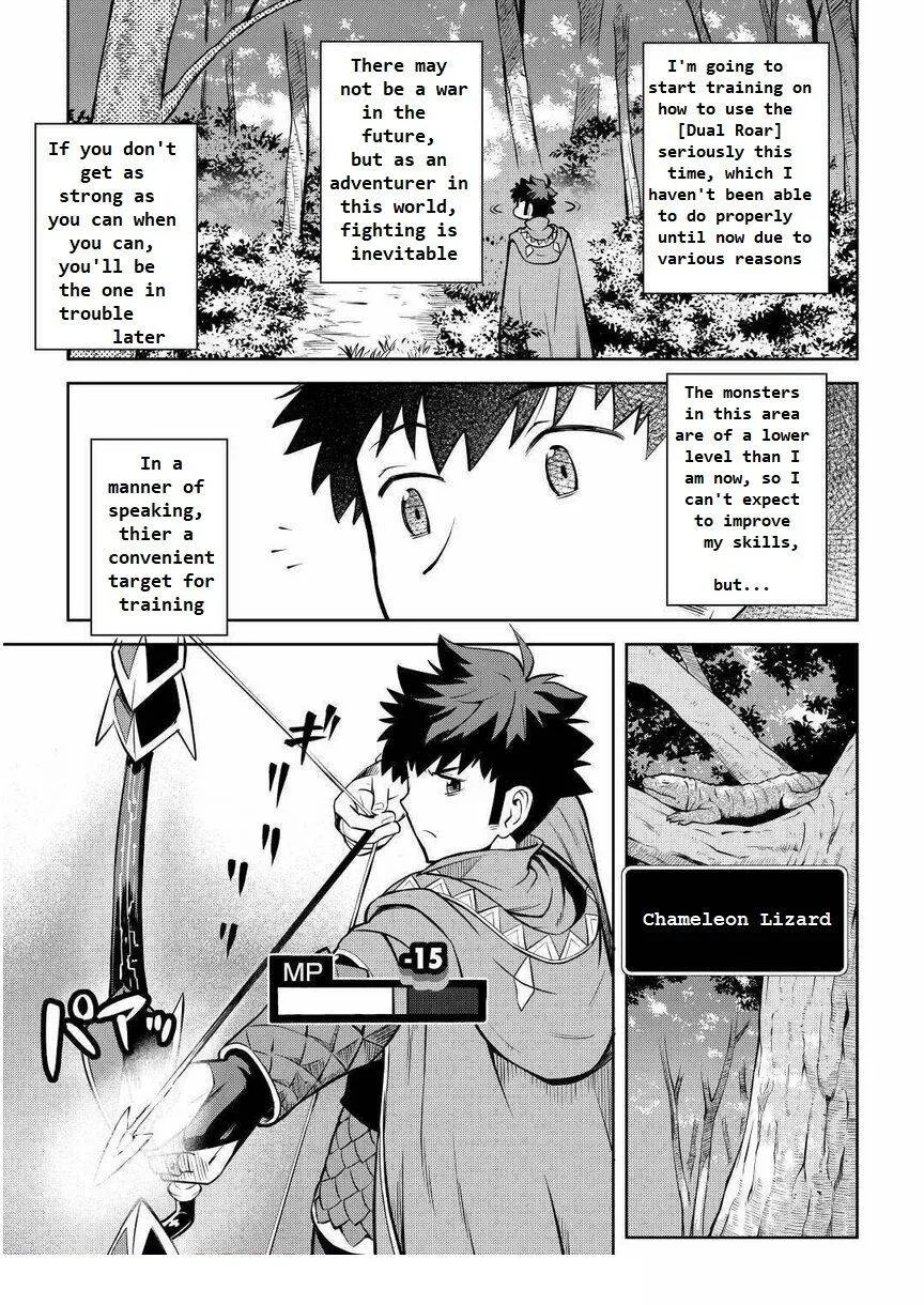 Toaru Ossan no VRMMO Katsudouki - Page 2