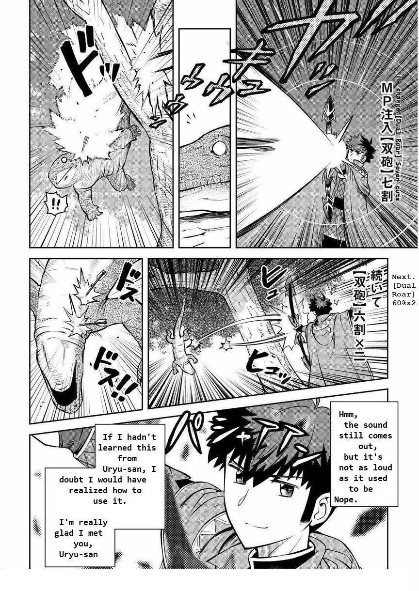 Toaru Ossan no VRMMO Katsudouki - Page 3