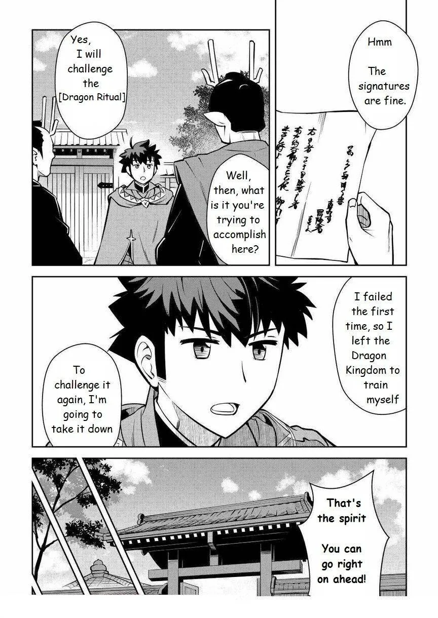 Toaru Ossan no VRMMO Katsudouki - Page 7