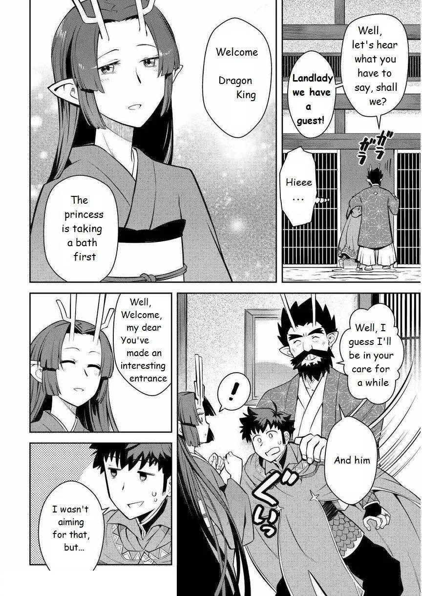 Toaru Ossan no VRMMO Katsudouki - Page 9