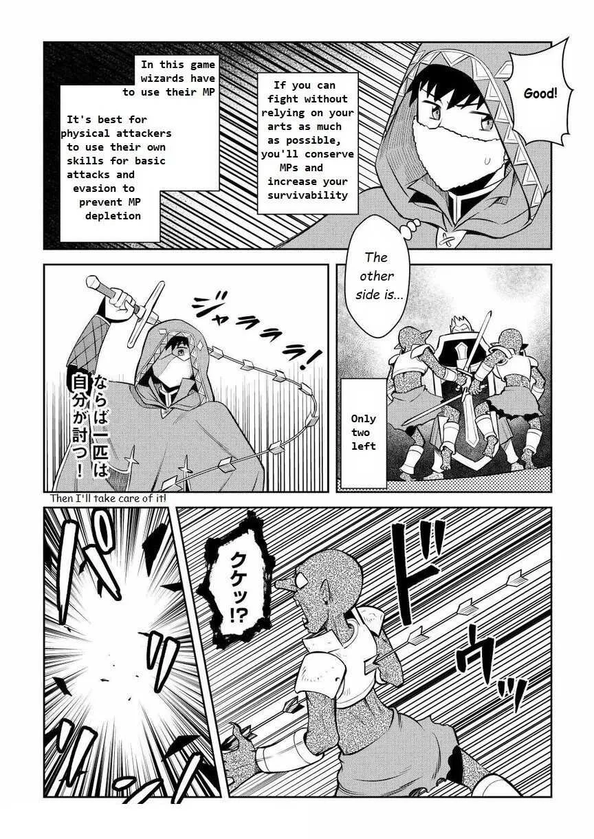 Toaru Ossan no VRMMO Katsudouki - Page 13