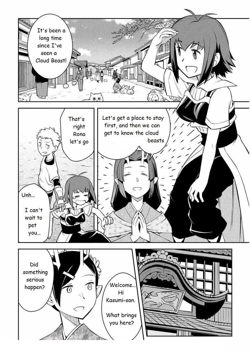 Toaru Ossan no VRMMO Katsudouki - Page 14