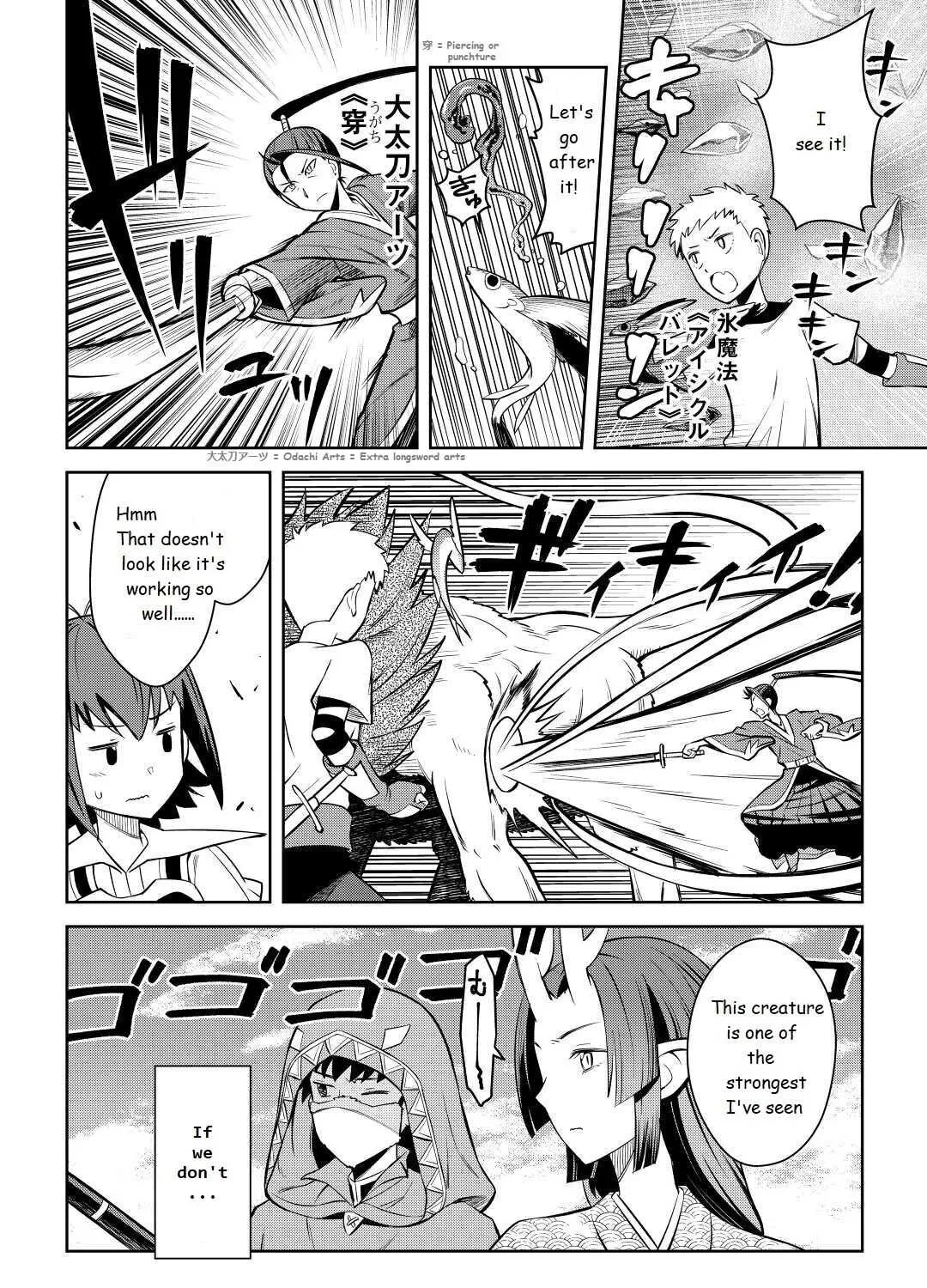 Toaru Ossan no VRMMO Katsudouki - Page 10