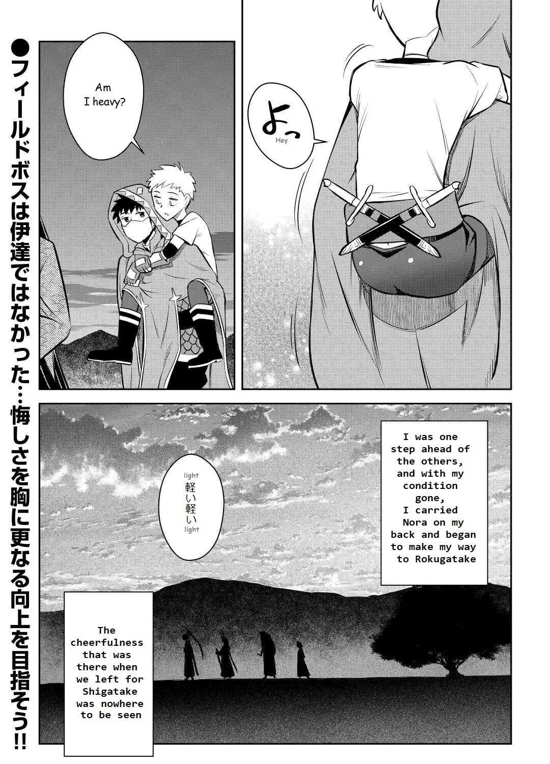 Toaru Ossan no VRMMO Katsudouki - Page 48