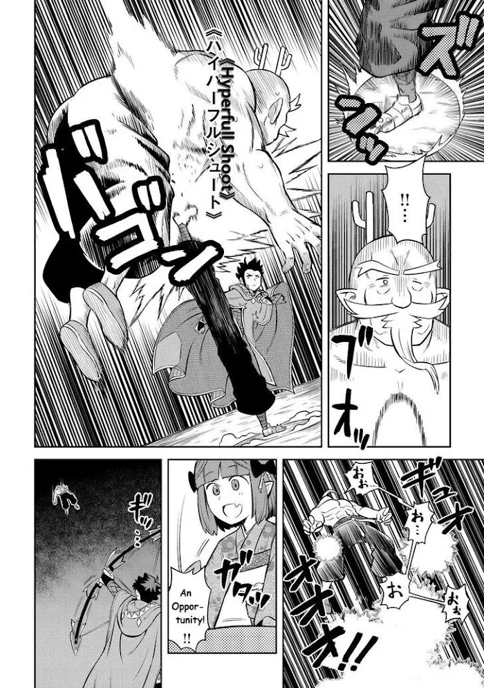 Toaru Ossan no VRMMO Katsudouki - Page 13