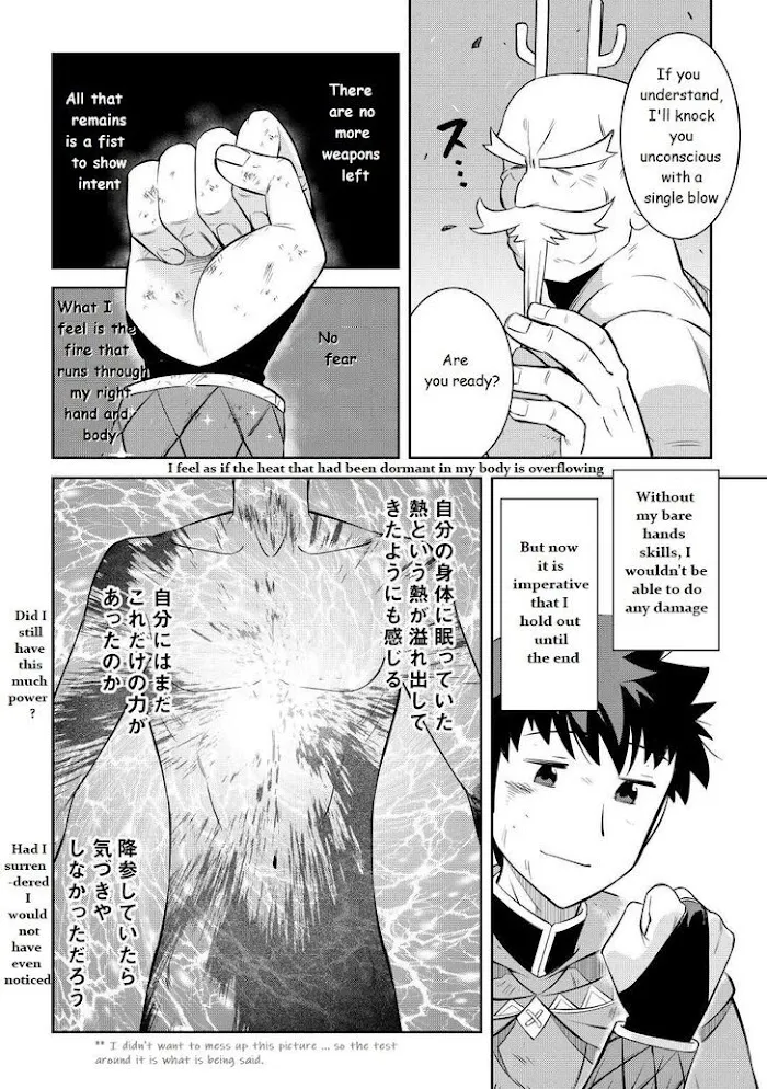 Toaru Ossan no VRMMO Katsudouki - Page 23