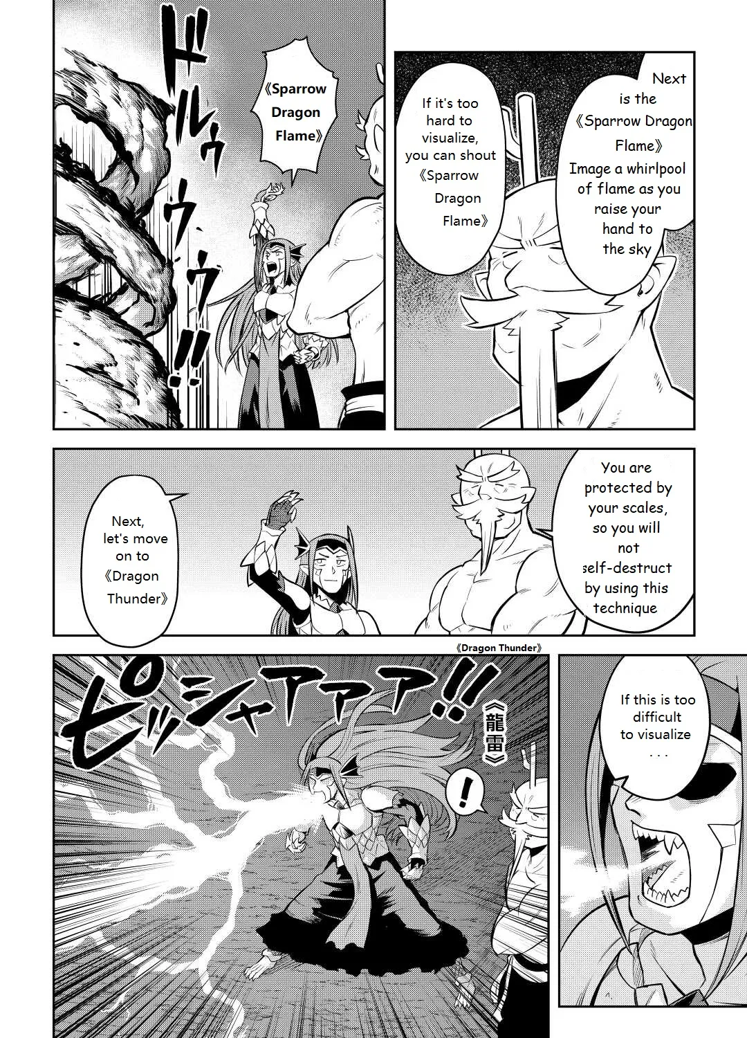 Toaru Ossan no VRMMO Katsudouki - Page 14