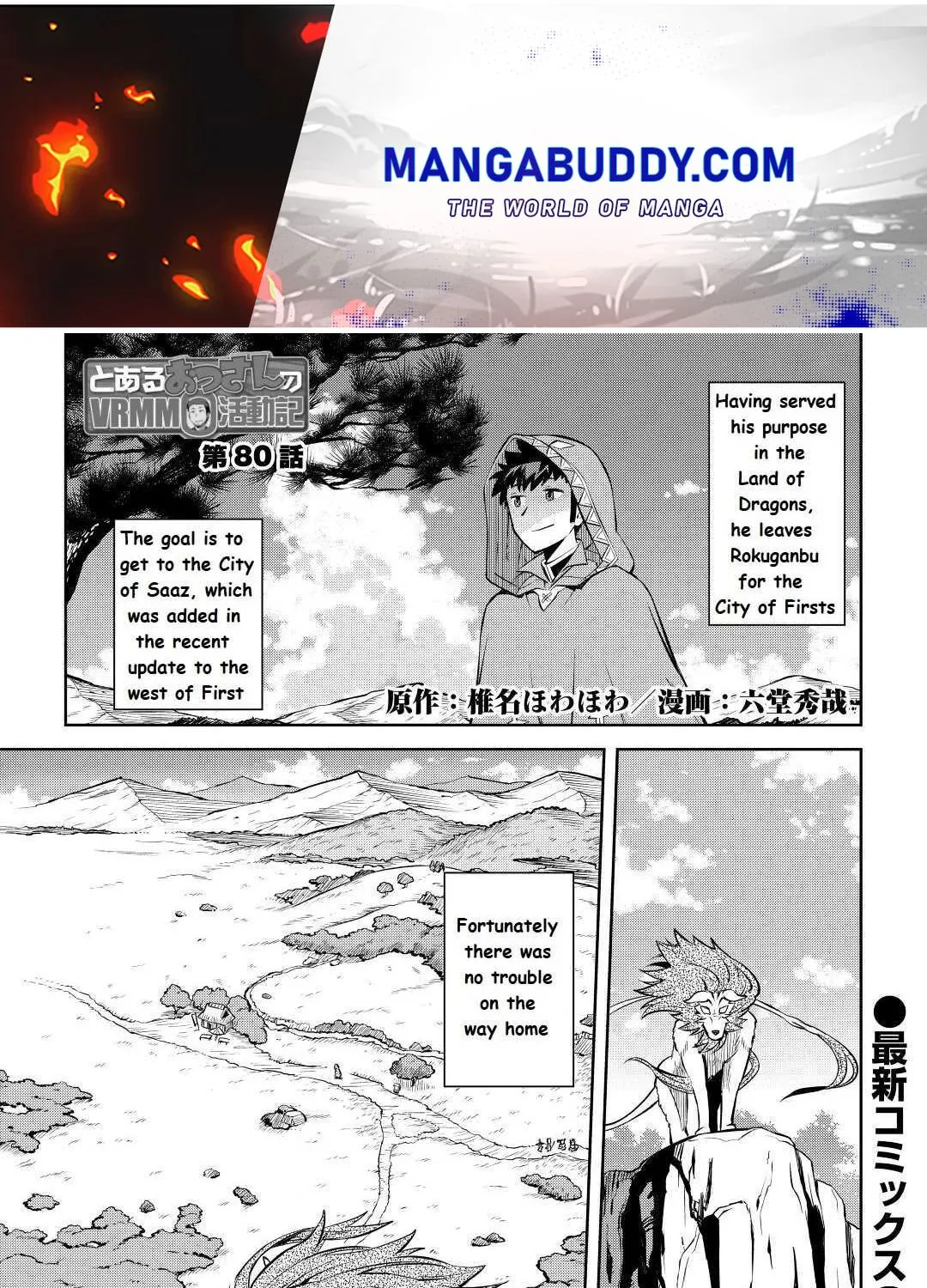 Toaru Ossan no VRMMO Katsudouki Chapter 80 page 1 - MangaKakalot