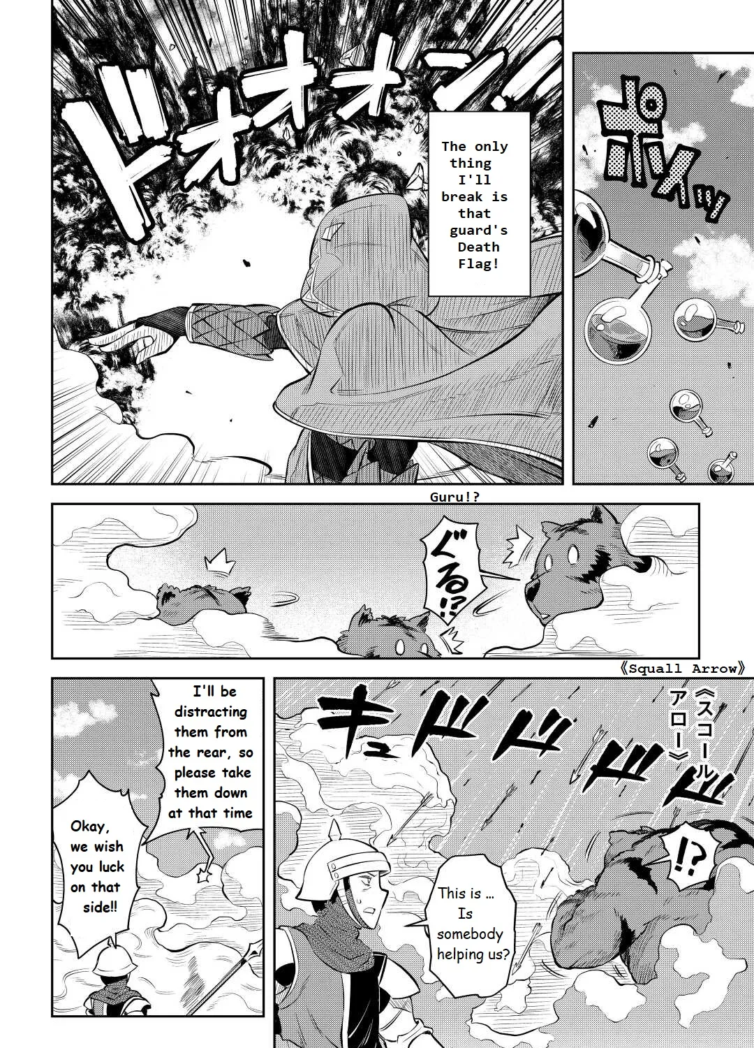 Toaru Ossan no VRMMO Katsudouki - Page 22