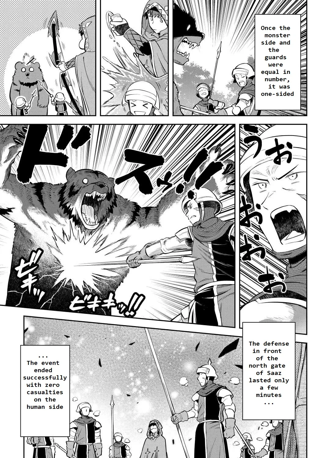 Toaru Ossan no VRMMO Katsudouki - Page 32