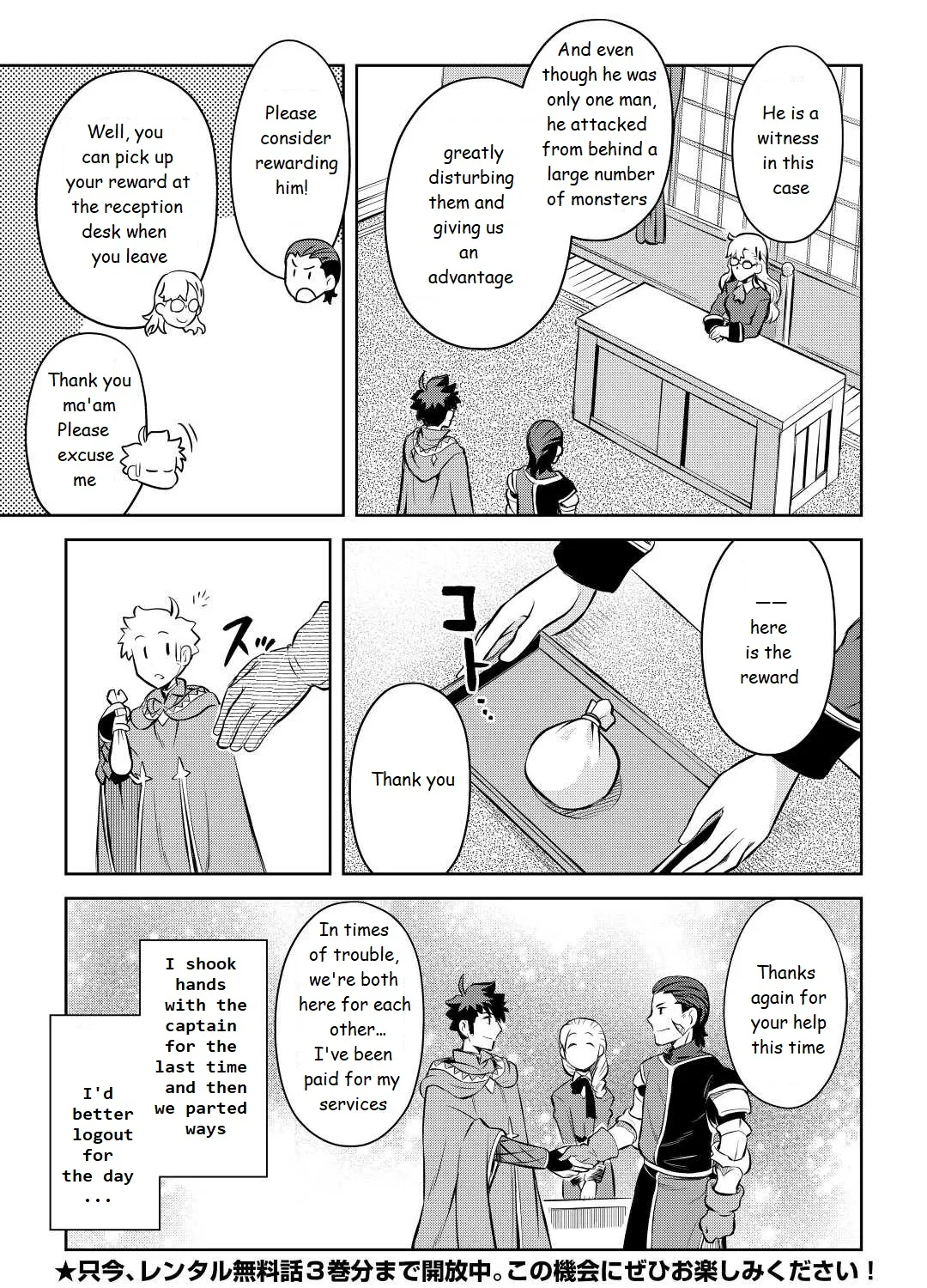 Toaru Ossan no VRMMO Katsudouki Chapter 81 page 41 - MangaKakalot