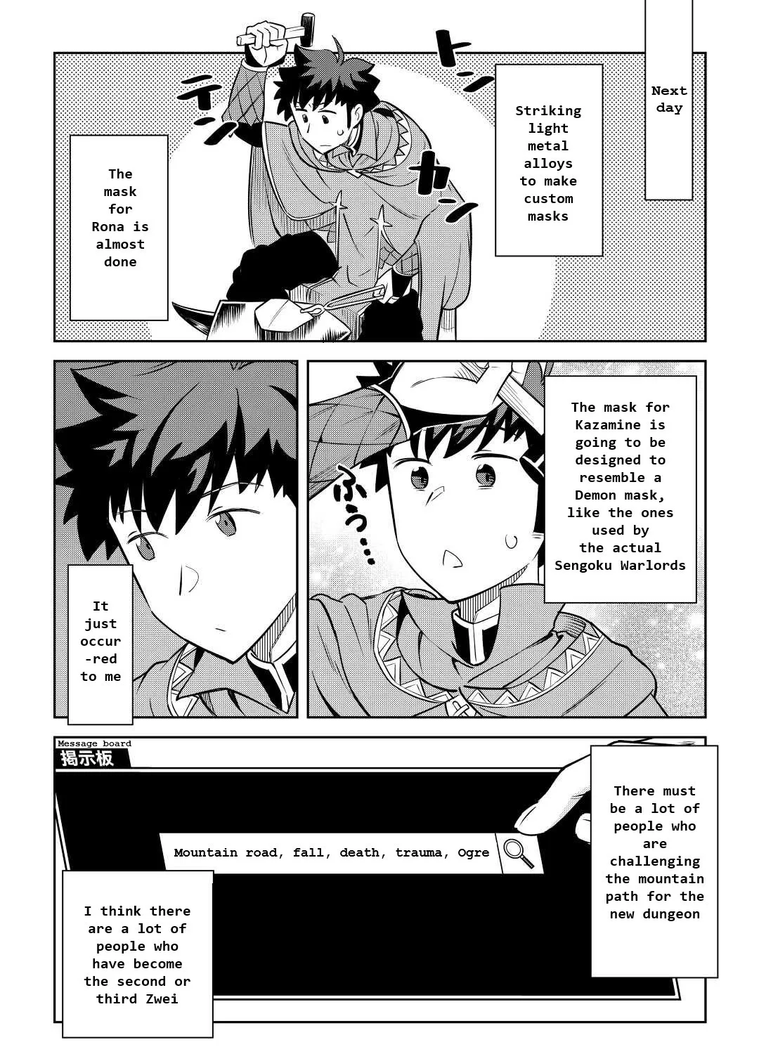 Toaru Ossan no VRMMO Katsudouki - Page 14